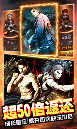 热血燃烧无限送抽版 热血燃烧无限送抽版游戏下载