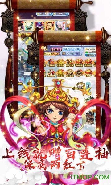 幻想封神Online无限送真充游戏下载