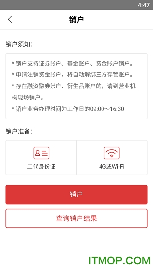 粤开销户app下载