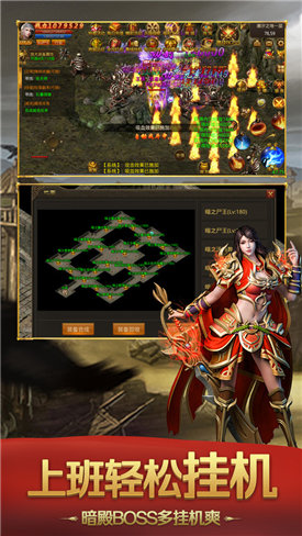 沙城之王传奇霸业 沙城之王传奇霸业手游下载