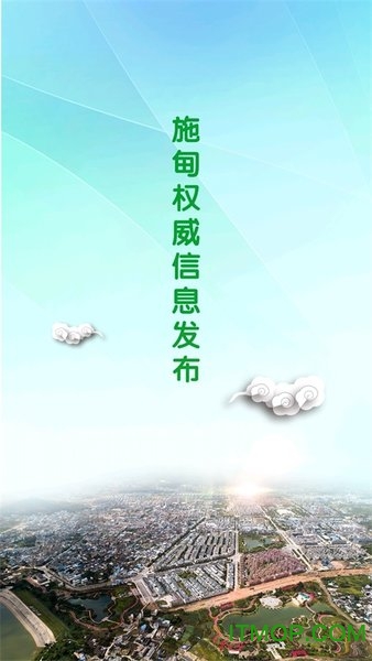 水墨施甸客户端