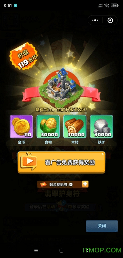 出发领主大人手游