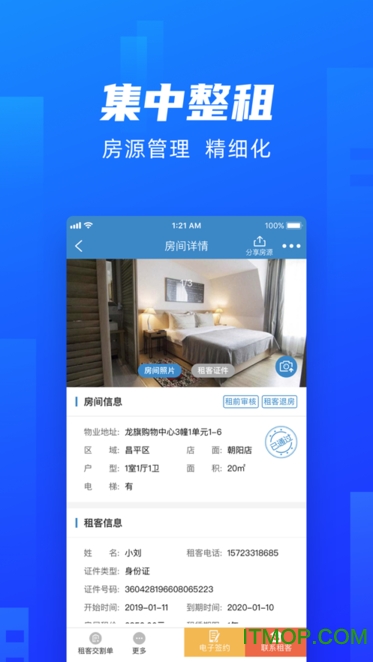 全房通极速版本app下载