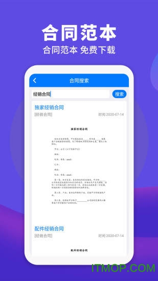 2021最新民法典婚姻法电子版app