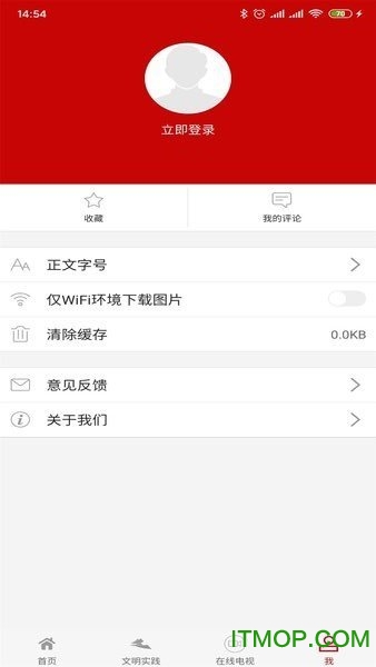 美丽开远客户端下载