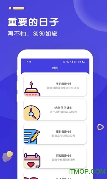 时光人生app下载