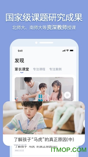 孚科思专注力app下载