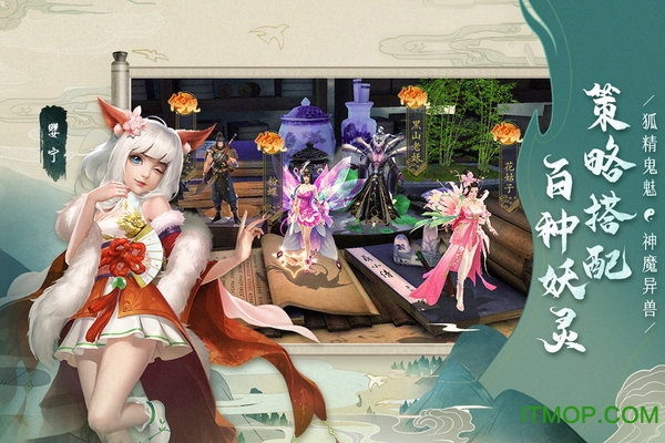 九游聊斋搜神记手游