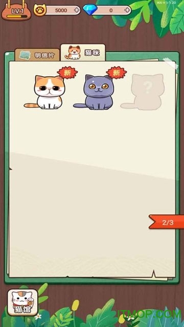 留恋猫馆游戏下载