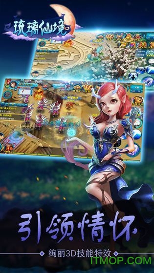 抖音的琉璃仙境