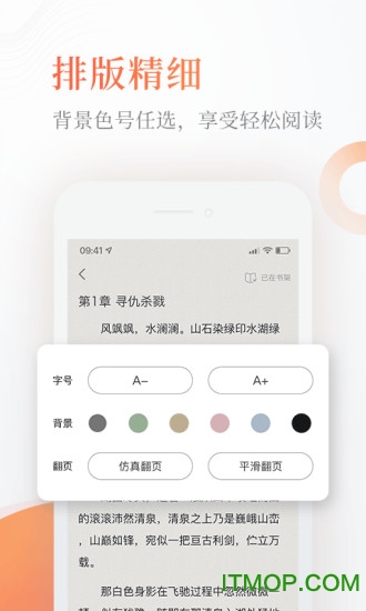 奇热免费小说app下载