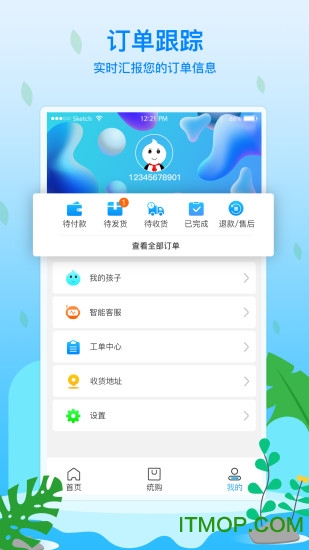 易购校服app下载