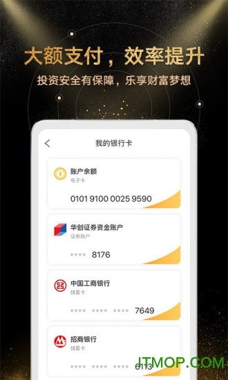 金汇金融app下载
