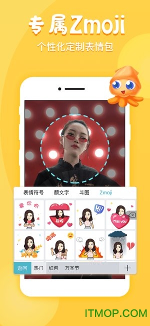 章鱼输入法苹果版