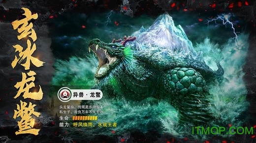 山海异兽诀红包版下载