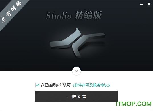 Studio One精编版下载