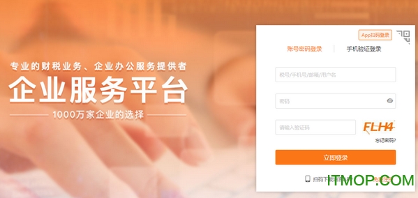 诺诺发票百旺版