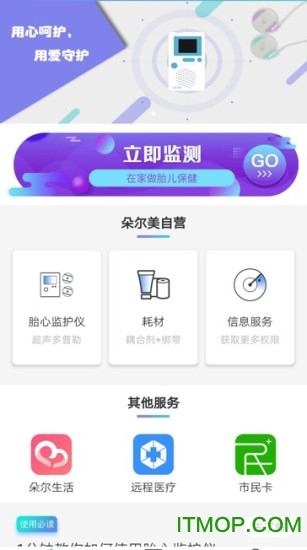 朵尔监护app