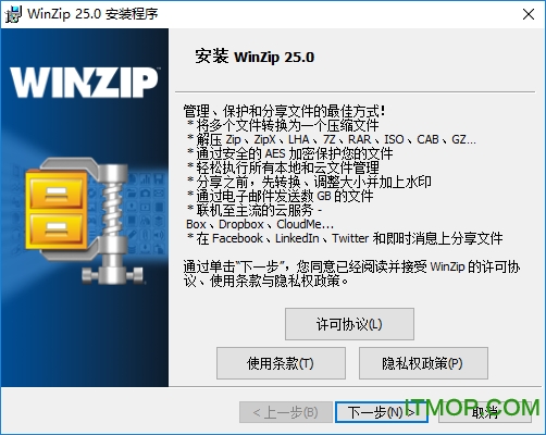 WinZip Pro下载