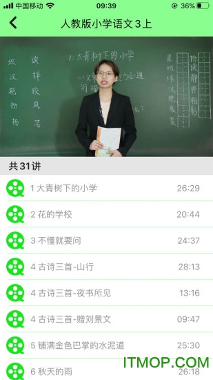 语文通app