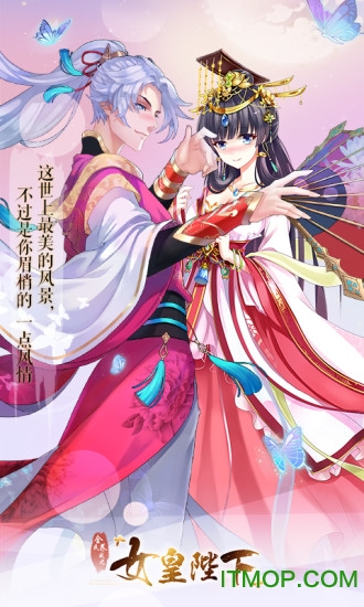 全民养成之女皇陛下商城版 全民养成之女皇陛下gm版