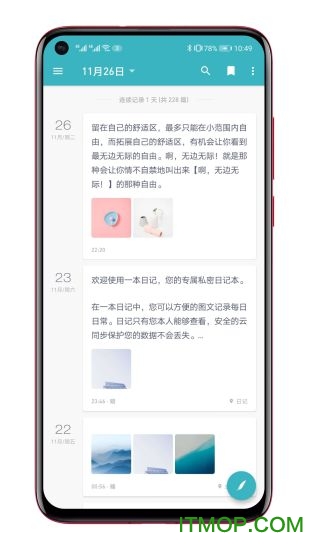 一本日记app