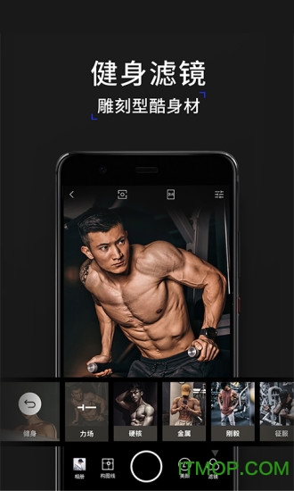 型男相机苹果版下载