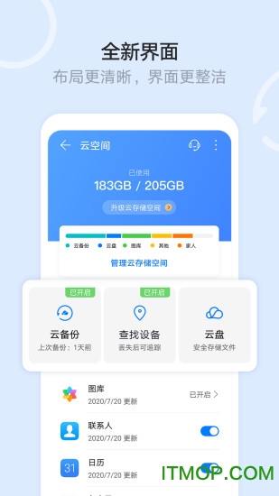 华为自带文件管理器下载