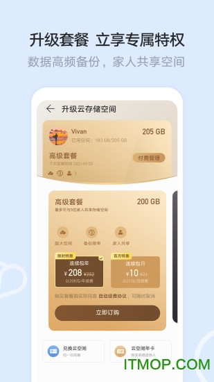 华为手机文件管理器app