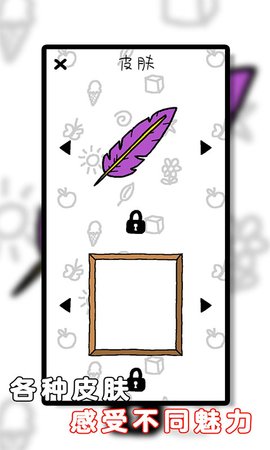 画画使我快乐游戏