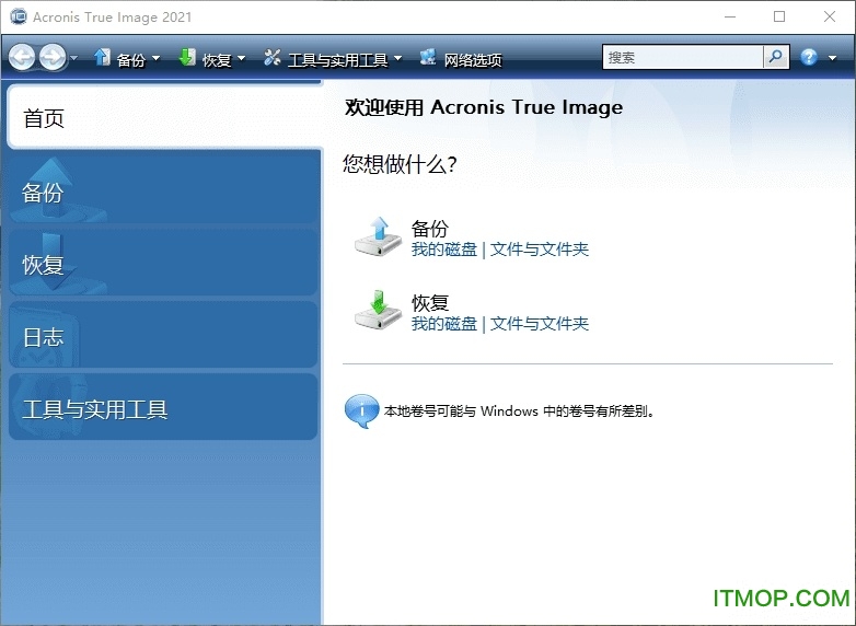 Acronis True Image 2021 For PE单文件版下载