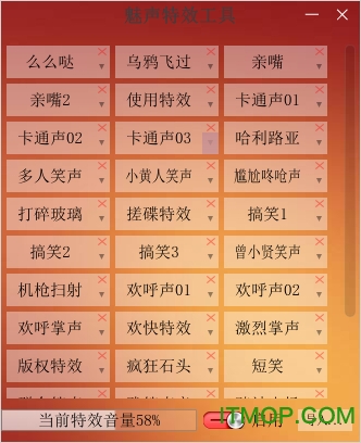 魅声特效工具 魅声特效工具下载