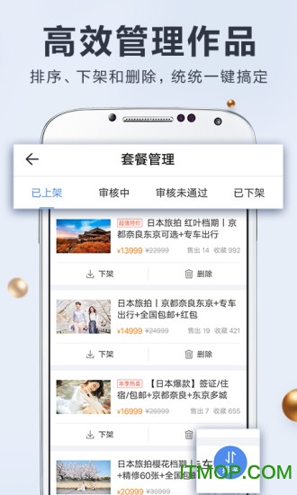 婚礼纪商家版app下载