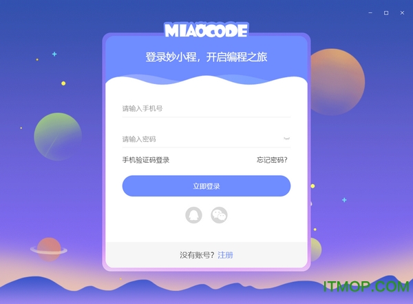 妙小程图形化客户端下载