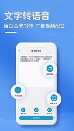 录音文字提取app