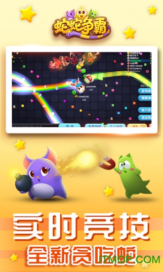 蛇蛇争霸白日梦版