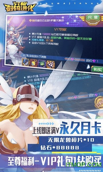 究极数码进化送充值版下载