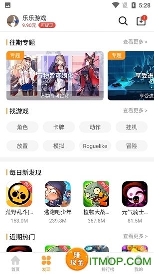 乐乐游戏app下载