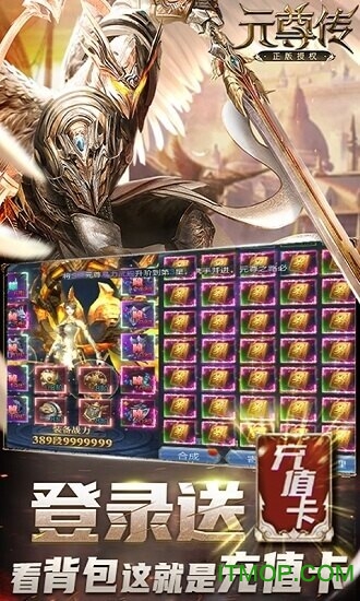 元尊传无限版下载