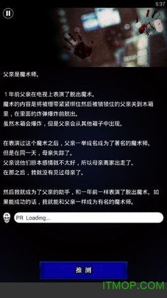 细思极恐故事集汉化版下载