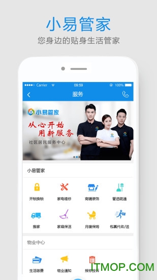 易家人 易家人app