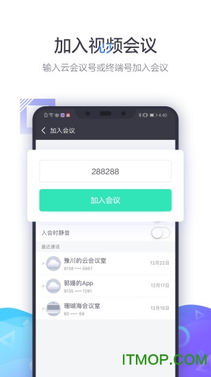 小鱼易连行业版app下载安装