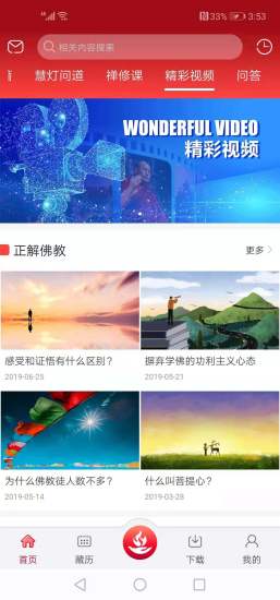 慧灯之光软件 慧灯之光app