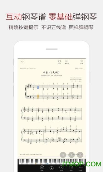 钢琴谱大全app下载