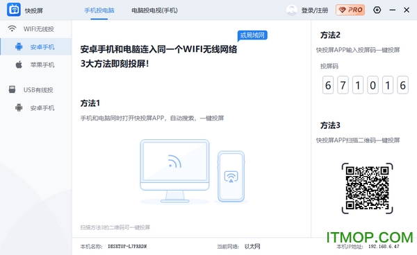 快投屏电脑版