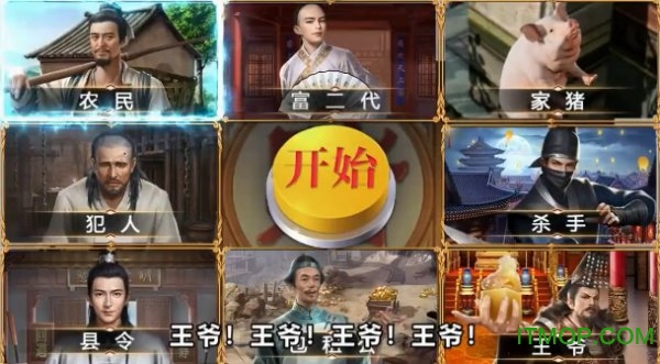 我的大官人 我的大官人手游下载