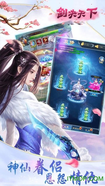 剑决天下元宝回收版下载