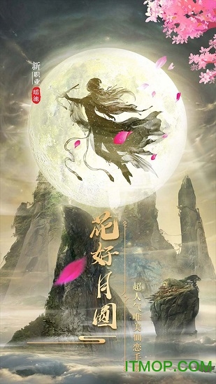 新仙魔九界华为版