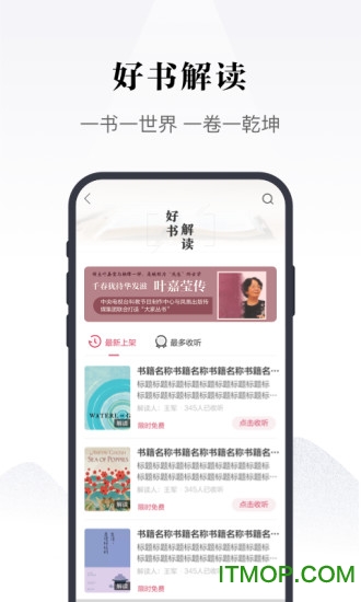 凤凰书苑app
