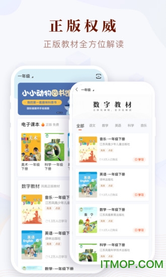 凤凰易学app